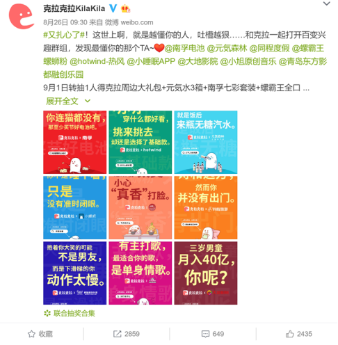 克拉克拉携手9大品牌组团玩转“扎心式”跨界营销