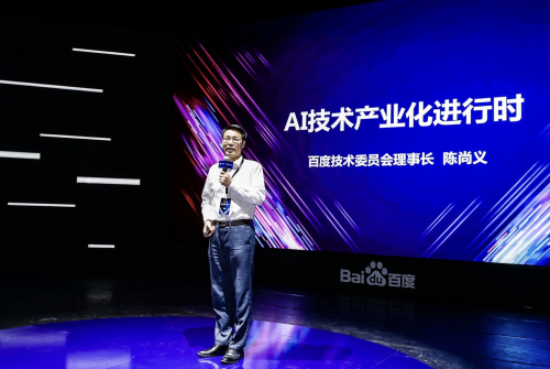 百度AI加速器第四期:“硬气”加速 AI技术带动成员企业总营收过百亿