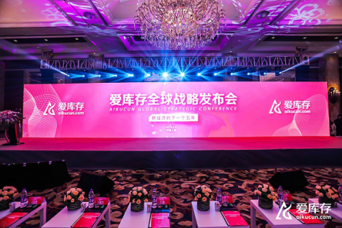 私域流量觉醒，爱库存助力上下游高效变革