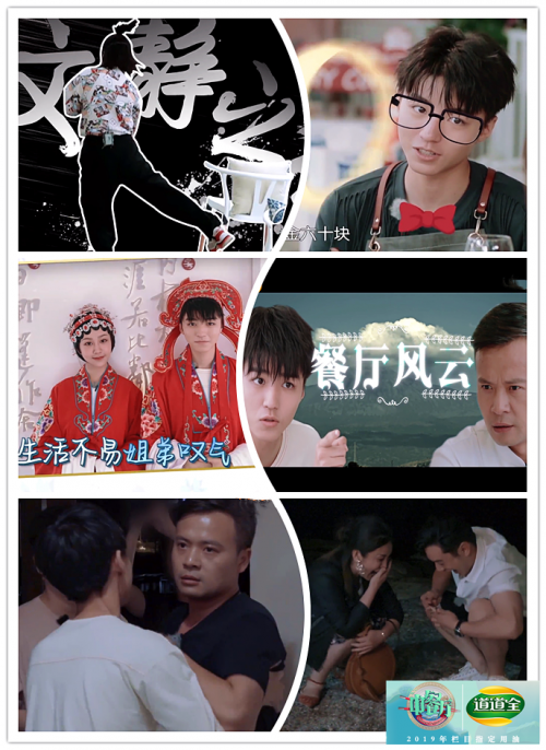 《中餐厅3》黄晓明Linda厨飙戏“假戏真做”？道道全宋嫂鱼羹他乡遇故知