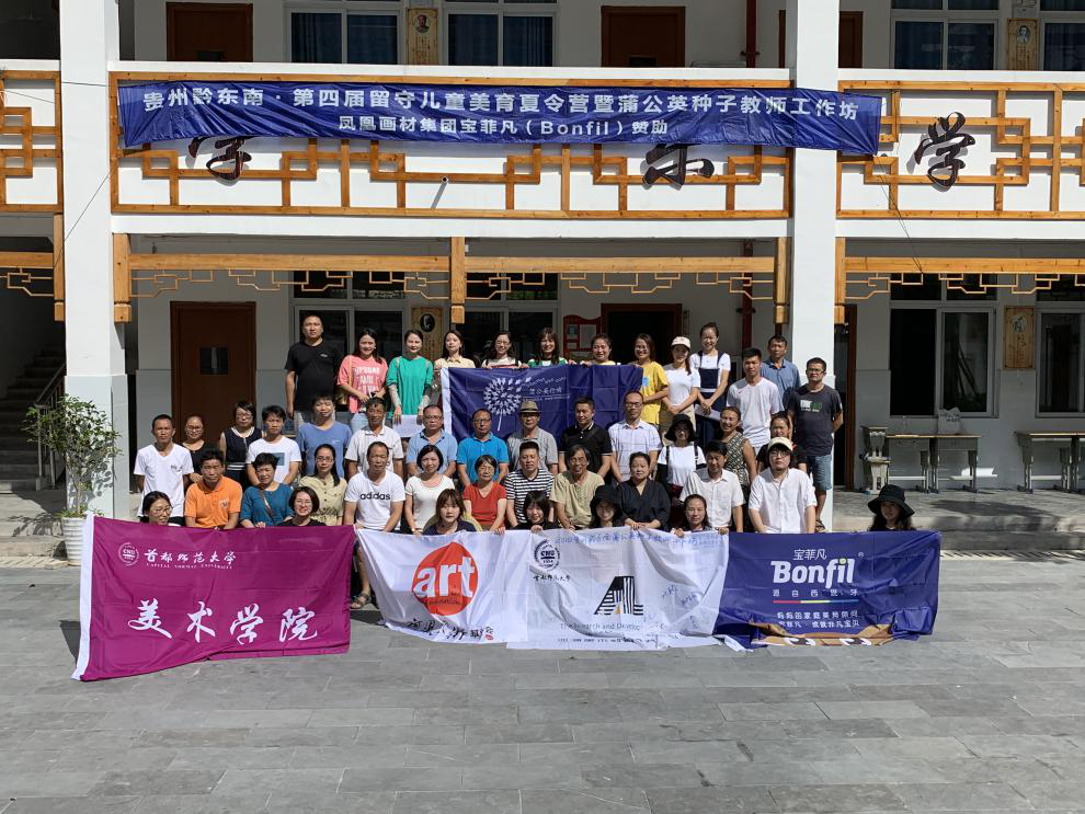 蒲公英行动,盛开在贫瘠土地上的美育之花