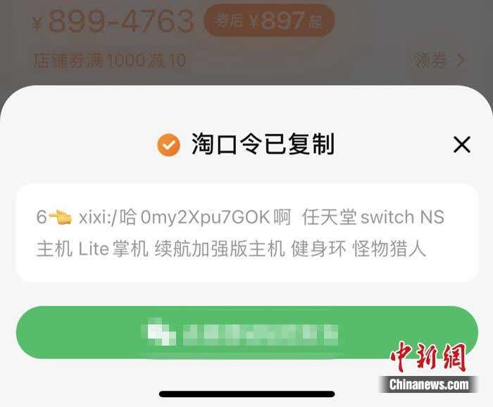 重磅!微信、抖音、淘宝、拼多多……或打通链接
