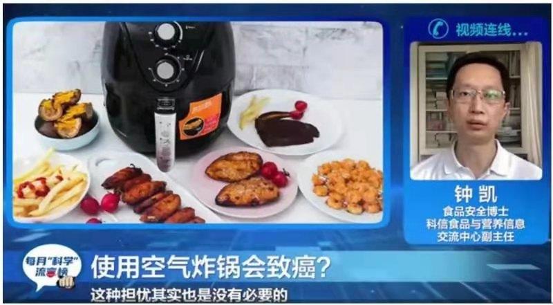 空气炸锅不安全?专家建议:消费者应选择合规大品牌