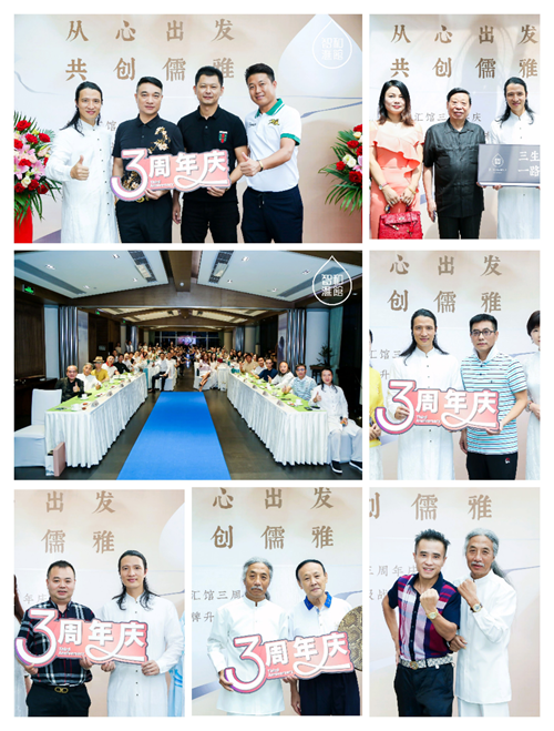 从心出发，共创儒雅 智和汇馆喜迎三周年庆，品牌升级重磅发布