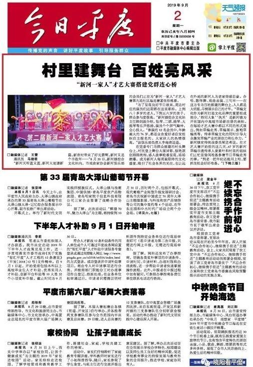 平度这个镇的村级文化建设有特色，百姓才艺大赛超150万人次关注……