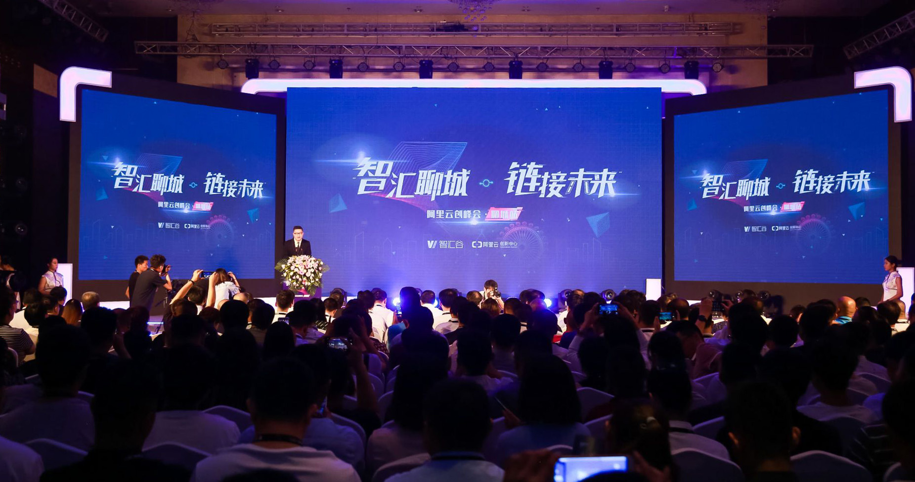 聚生态伙伴、建赋能体系,阿里云创新中心(智汇谷产业基地)生态合作伙伴大会即将举行