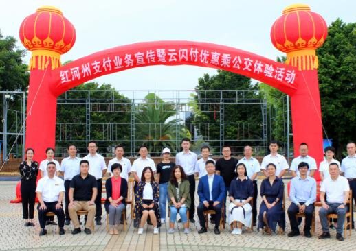 乐刷科技携手银联深耕移动支付应用场景，助力弥勒市智慧出行