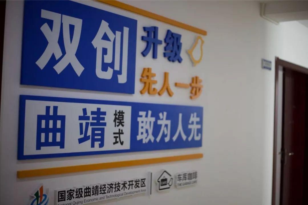 “曲靖模式”先行项目——翼开科技，成功在曲落地扎根