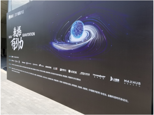 助力企业数字化升级，MAXHUB会议平板亮相两大峰会