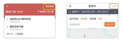 货拉拉“黑科技”反外挂 识别准确率达99.9%