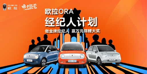 长城欧拉始终坚持以人为本的发展理念