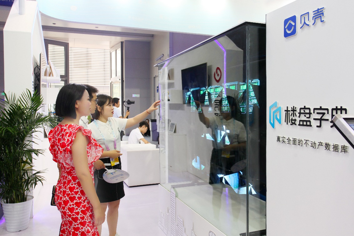 贝壳找房楼盘字典亮相智博会：近2亿套数字化房产信息赋能全行业