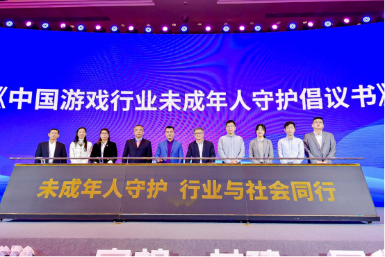 《网络游戏适龄提示》团体标准发布