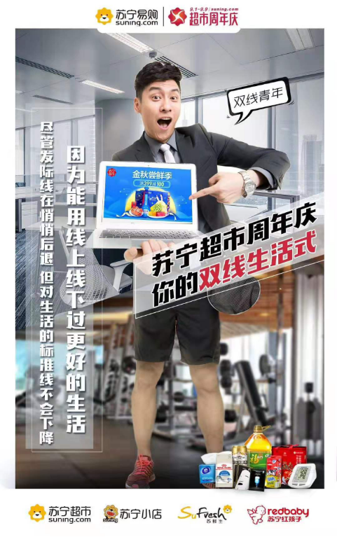 最快30min到货，苏宁线上超市满足你的生鲜味蕾