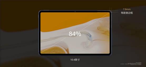 华为首发MatePad全面屏智慧学习平板