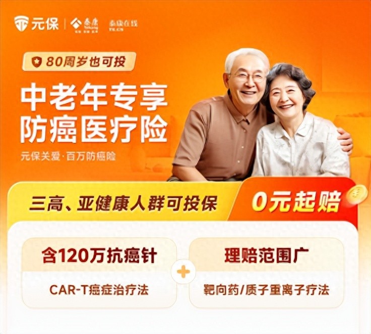 元保：以科技驱动普惠保险，助力民生保障水平提升