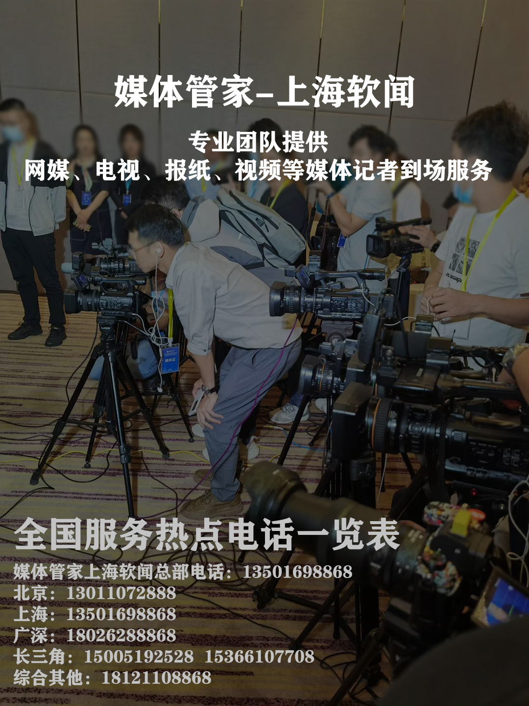 媒体管家关于我们——数字时代的内容管理专家，助力品牌扬帆远航