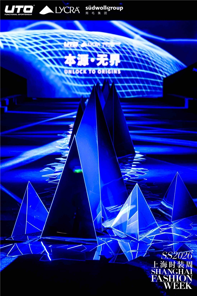 从赛场到秀场：UTO悠途上海时装周首秀开