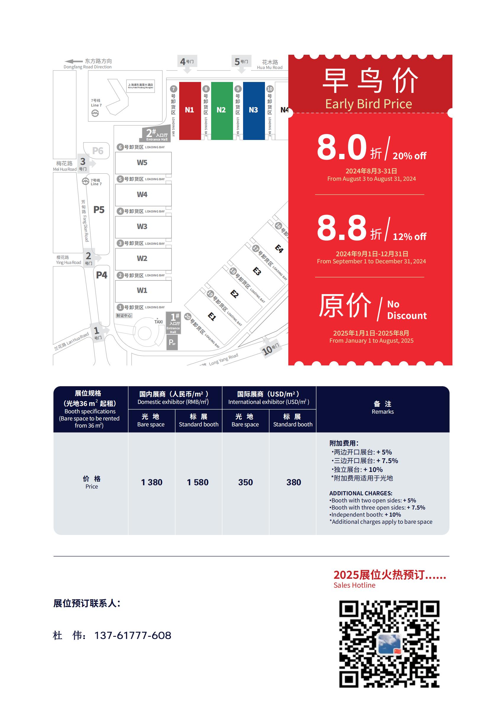 WELCOME TO：2026中国国际涂