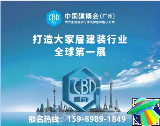 CBD 2026广州建博会·国际进口艺术涂料展展馆布局图