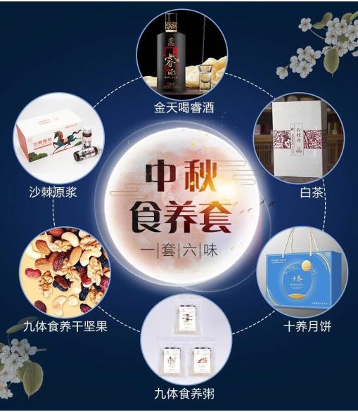 升级国民营养健康 金天国际名食养献礼中秋(图3)