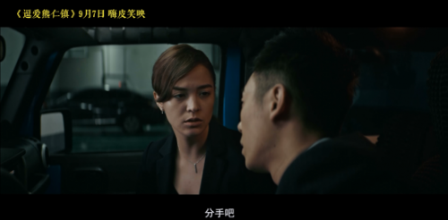 《逗爱熊仁镇》发布《往后余生》MV，句句扎心太现实了！(图2)