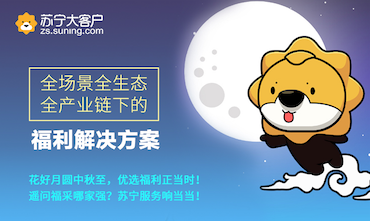 中秋福利要来了,员工一改往常不再吐槽,真相让人感动(图5) 中秋福利要来了,员工一改往常不再吐槽,真相让人感动(图5)