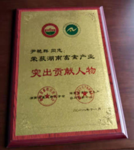 “鸡皇后”三十年让乌鸡成了金凤凰 圆了上万贫困人口脱贫梦(图4) “鸡皇后”三十年让乌鸡成了金凤凰 圆了上万贫困人口脱贫梦(图4)