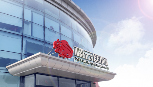 禧云国际董事长刘延云获评全国非公经济人士优秀建设者(图3) 禧云国际董事长刘延云获评全国非公经济人士优秀建设者(图3)