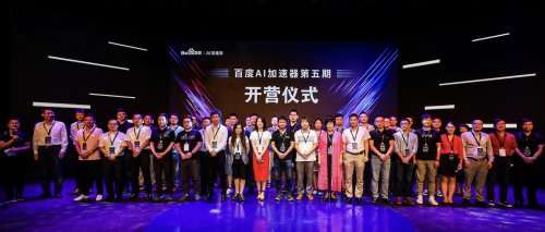 百度AI加速器第四期:“硬气”加速 AI技术带动成员企业总营收过百亿(图4) 百度AI加速器第四期:“硬气”加速 AI技术带动成员企业总营收过百亿(图4)