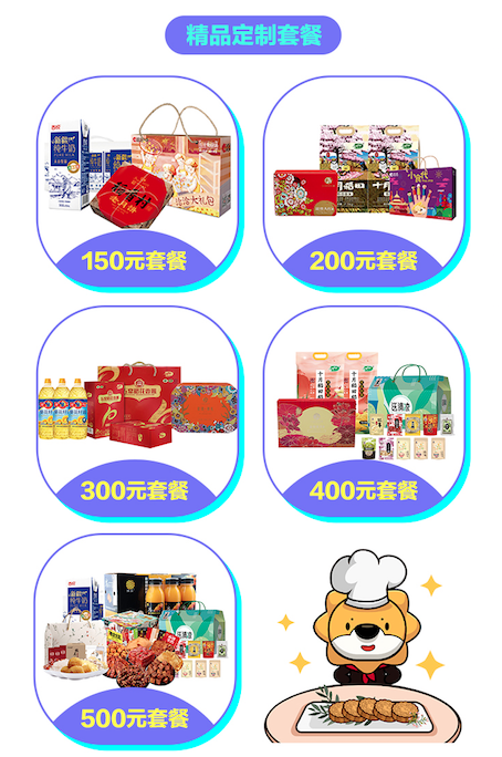 中秋采购季,满足员工“千人千面”的礼物就上苏宁礼遇(图4) 中秋采购季,满足员工“千人千面”的礼物就上苏宁礼遇(图4)