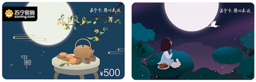 中秋采购季,满足员工“千人千面”的礼物就上苏宁礼遇(图5) 中秋采购季,满足员工“千人千面”的礼物就上苏宁礼遇(图5)