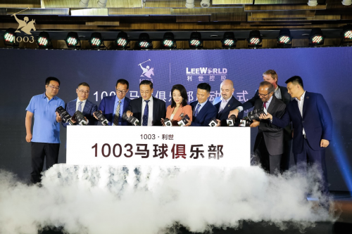 俞敏洪、孙陶然等为之站台 1003POLO引领马球未来趋势(图2)