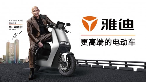 雅迪财报出炉 两轮电动车唯一上榜中国民企500强 、轻工业第一强者(图4)