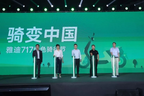 雅迪财报出炉 两轮电动车唯一上榜中国民企500强 、轻工业第一强者(图7)