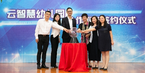 腾讯签约宋庆龄幼儿园 联手打造智慧幼儿园示范标杆(图1) 腾讯签约宋庆龄幼儿园 联手打造智慧幼儿园示范标杆(图1)