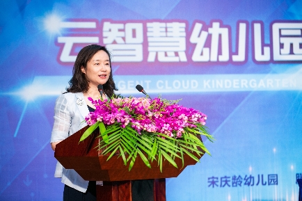 腾讯签约宋庆龄幼儿园 联手打造智慧幼儿园示范标杆(图4) 腾讯签约宋庆龄幼儿园 联手打造智慧幼儿园示范标杆(图4)