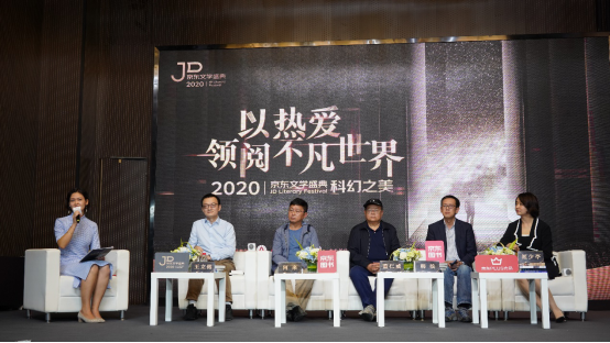 京东文学盛典阿来直播 盛赞年轻一代科幻文学写作(图1) 京东文学盛典阿来直播 盛赞年轻一代科幻文学写作(图1)