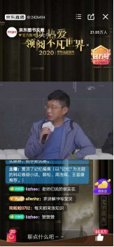 京东文学盛典阿来直播 盛赞年轻一代科幻文学写作(图2) 京东文学盛典阿来直播 盛赞年轻一代科幻文学写作(图2)