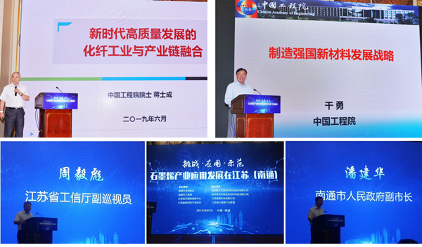 干勇院士、蒋士成院士江苏江山红化纤考察石墨烯原位聚合项目(图1)