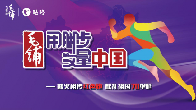 用脚步丈量中国，英雄城南昌吹响集结号(图1)