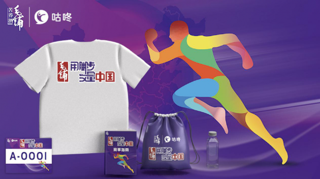 用脚步丈量中国，英雄城南昌吹响集结号(图4)