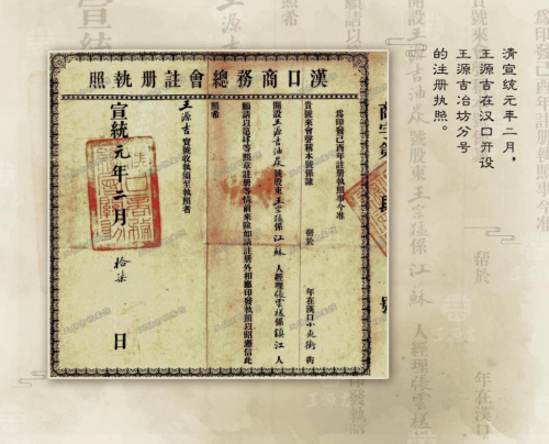 百年铁锅品牌王源吉铁锅的发展历史(图4) 百年铁锅品牌王源吉铁锅的发展历史(图4)