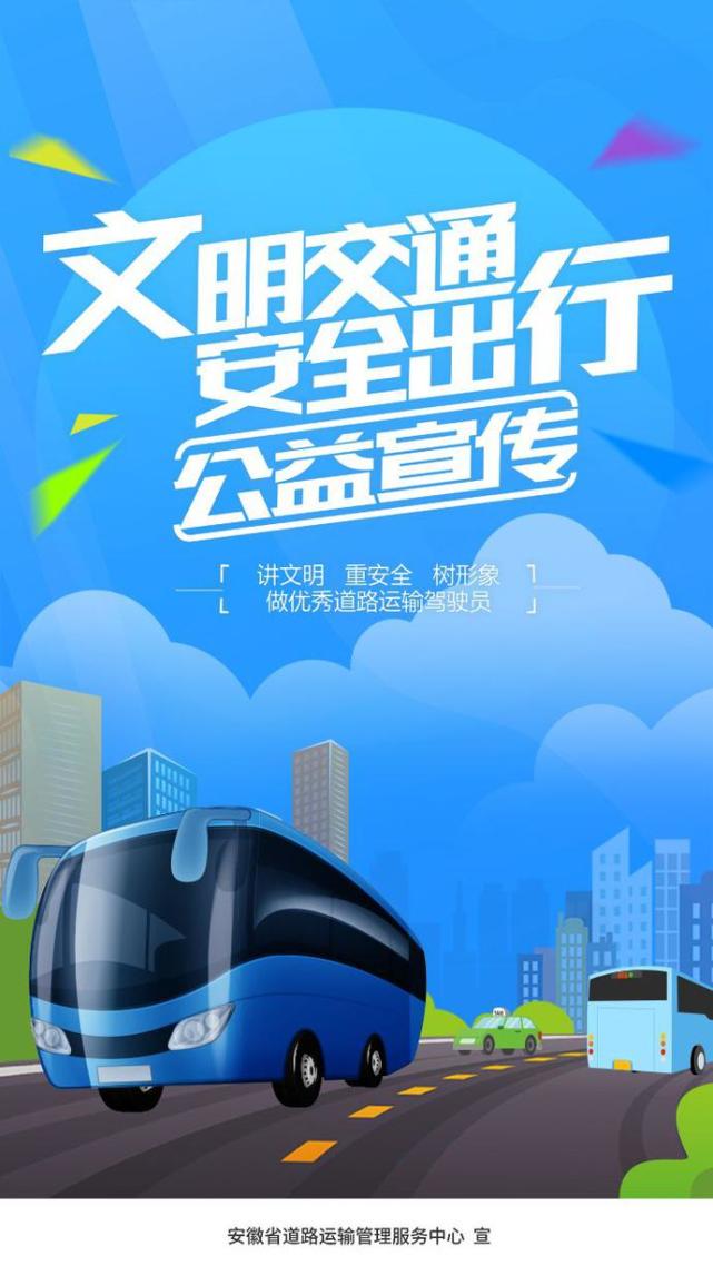 书写“文明出行”新名片，我们在行动！(图2)