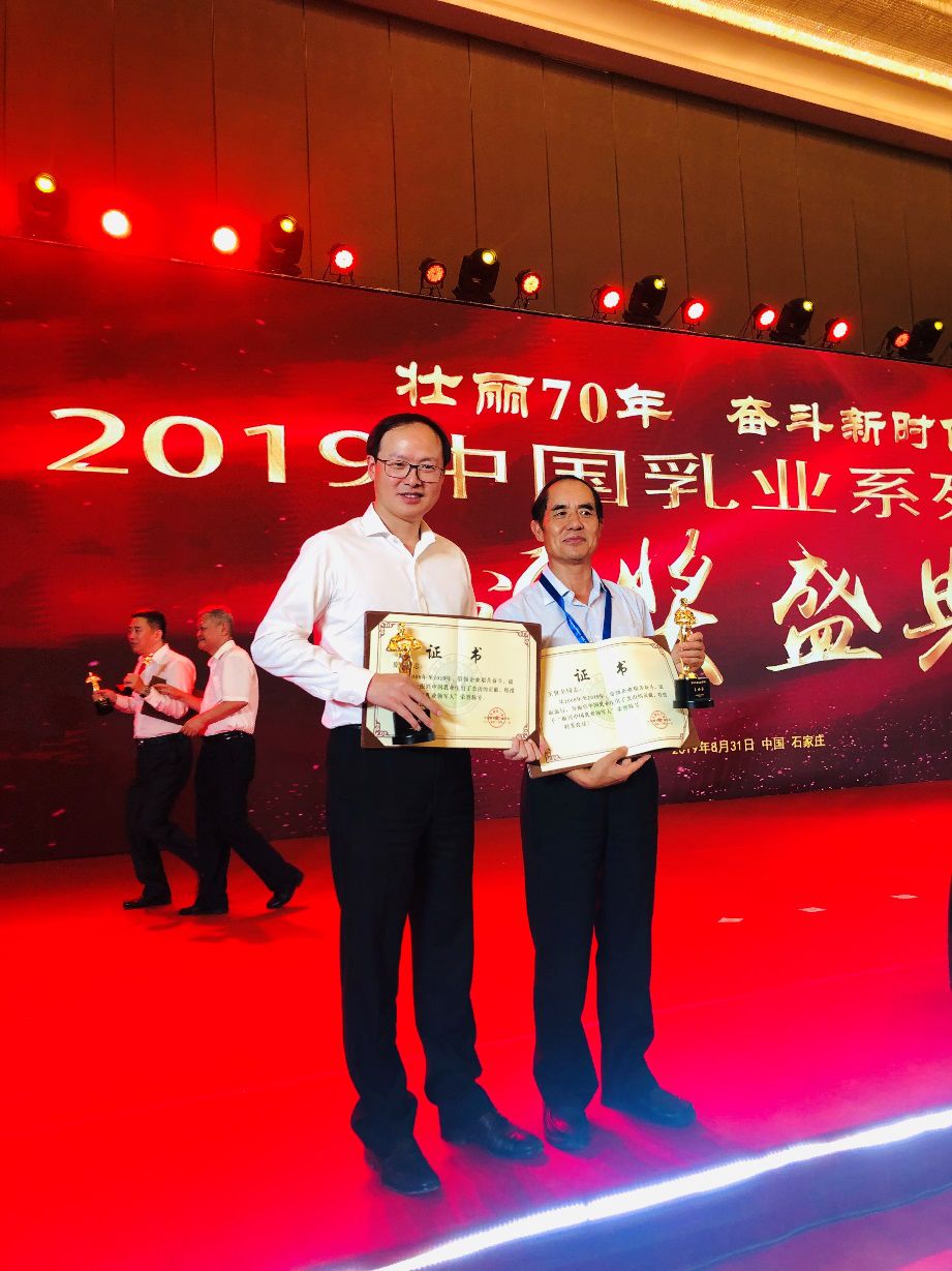 乳业技术博览会石家庄揭幕，新希望荣获“奶业振兴”殊荣(图2)
