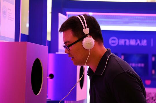 科大讯飞首家A.I.互动体验中心亮相合肥万象城(图4)