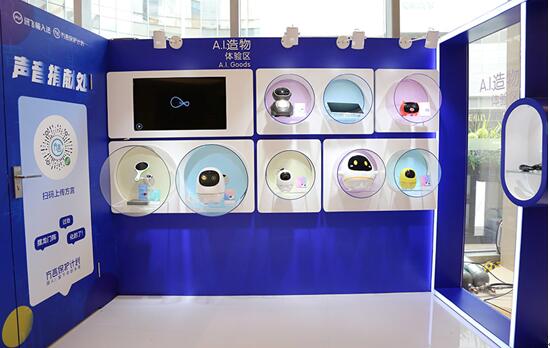 科大讯飞首家A.I.互动体验中心亮相合肥万象城(图5)