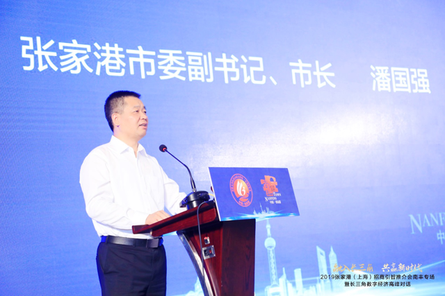 融入长三角，构筑产业升级新高地，张家港招商引智推介会南丰专场走进上海(图2)