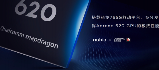 年轻化品牌升级 努比亚Play 5G手机及生态产品亮相(图10)