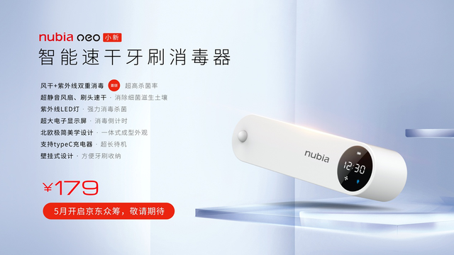 年轻化品牌升级 努比亚Play 5G手机及生态产品亮相(图23)